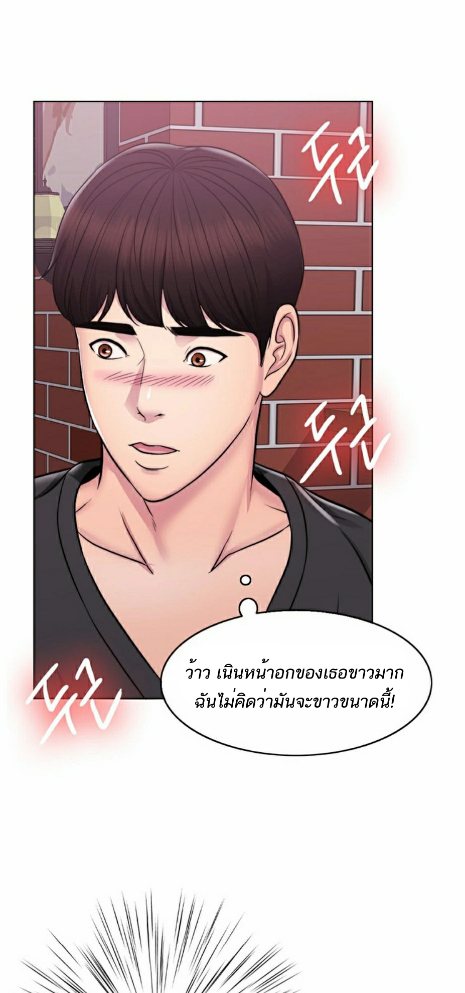 ManhwaTH Is it okay to get wet (แปลไทย) ตอนที่ 1 10