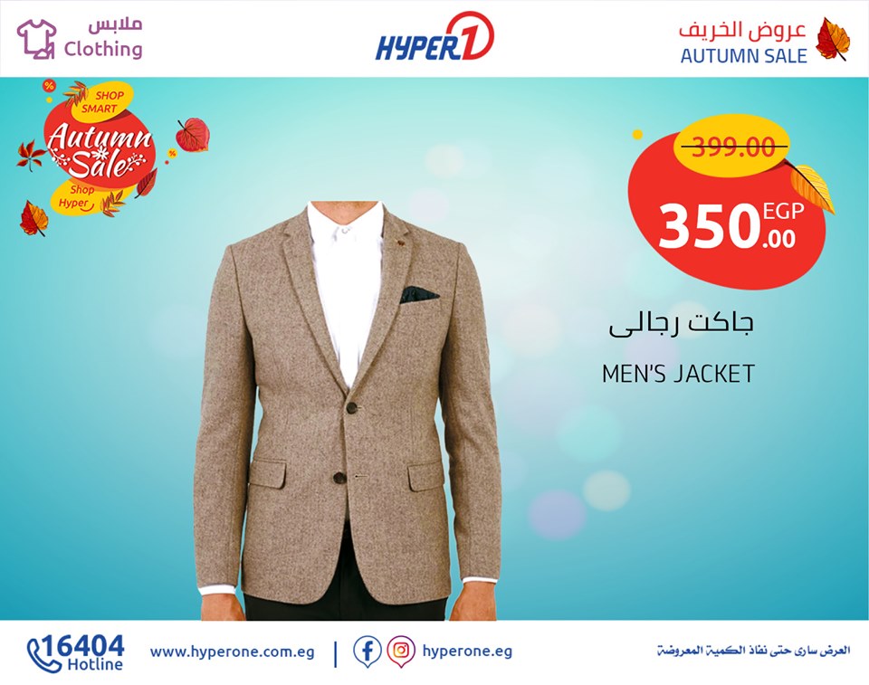 عروض هايبر وان الاربعاء 16 اكتوبر 2019 حتى نفاذ الكمية عروض هايبر وان الاربعاء 16 اكتوبر 2019 حتى نفاذ الكمية