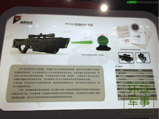 Chinese scientists have developed  Star Wars  like blinding laser rifles   TechWorm - 64