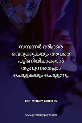wedding anniversary quotes in malayalam