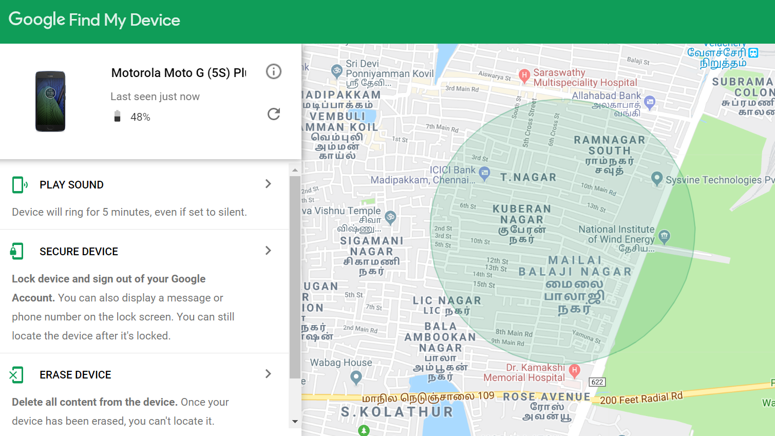 உங்கள் தொலைந்து போன போனை கூகுளில் தேடலாம் | Find my Phone Google