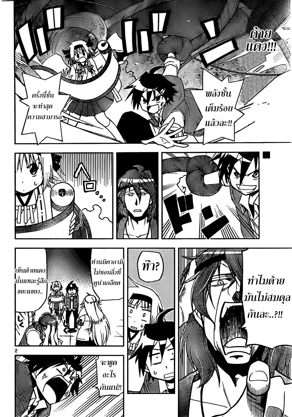 อ่านการ์ตูน Gan?Kon 4 ภาพที่ 2