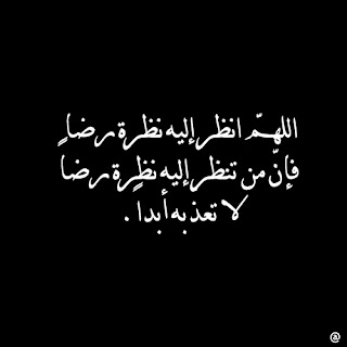 ادعية اسلامية مكتوبة علي صور