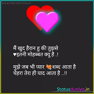 Love Shayari In Hindi With Images