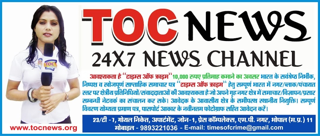 TOC NEWS 