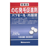ハツモール内服錠