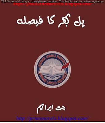 Pal bhar ka fesla novel pdf by Bint e Ibrahim