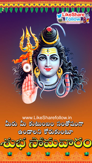 shubha somavaram good morning greetings with lord shiva images