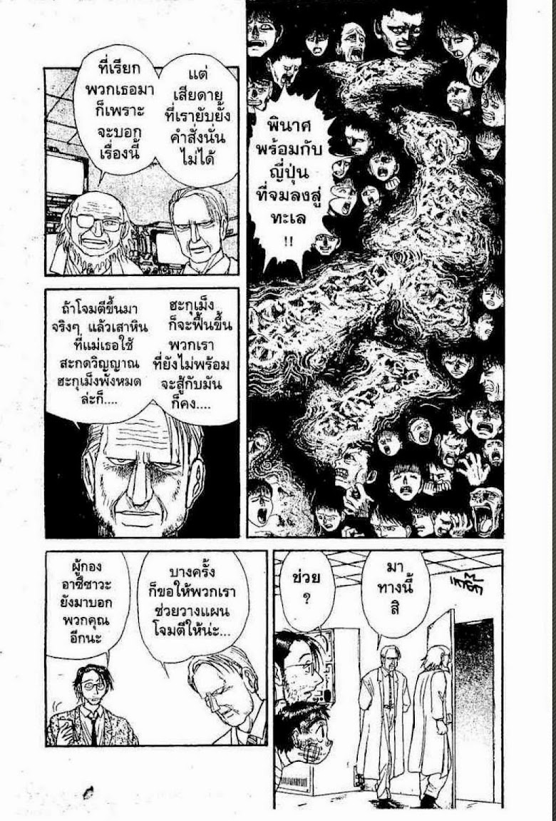 Ushio to Tora - หน้า 630