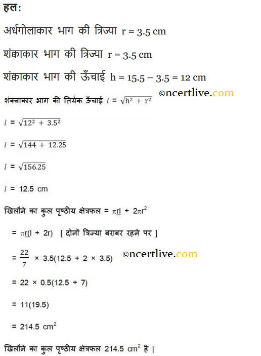Exercise 13.5 Class 10 in Hindi