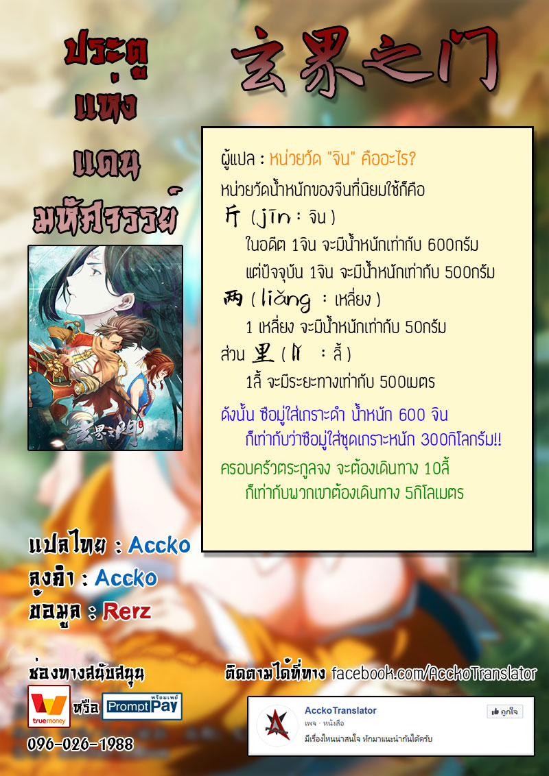 อ่านการ์ตูน The Portal of Wonderland 10 ภาพที่ 15