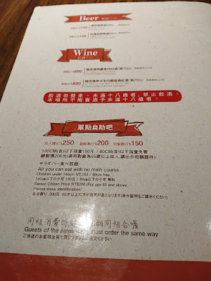 【台北牛排自助吧】橫濱牛排 Yokohama Steakhouse 食記，涮乃葉同集團的排餐，咖哩飯吃到飽！　菜單