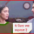 New Twist : What! Kartik to turn jealous with Naira's success in Yeh Rishta Kya Kehlata Hai