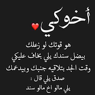 صور عن الاخ ، اخوكى هو قوتك اخوكى هو قوتك