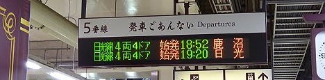 日光線　鹿沼行き1　205系600番台湘南色