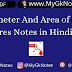 Perimeter And Area of Plane Figures Notes in Hindi PDF