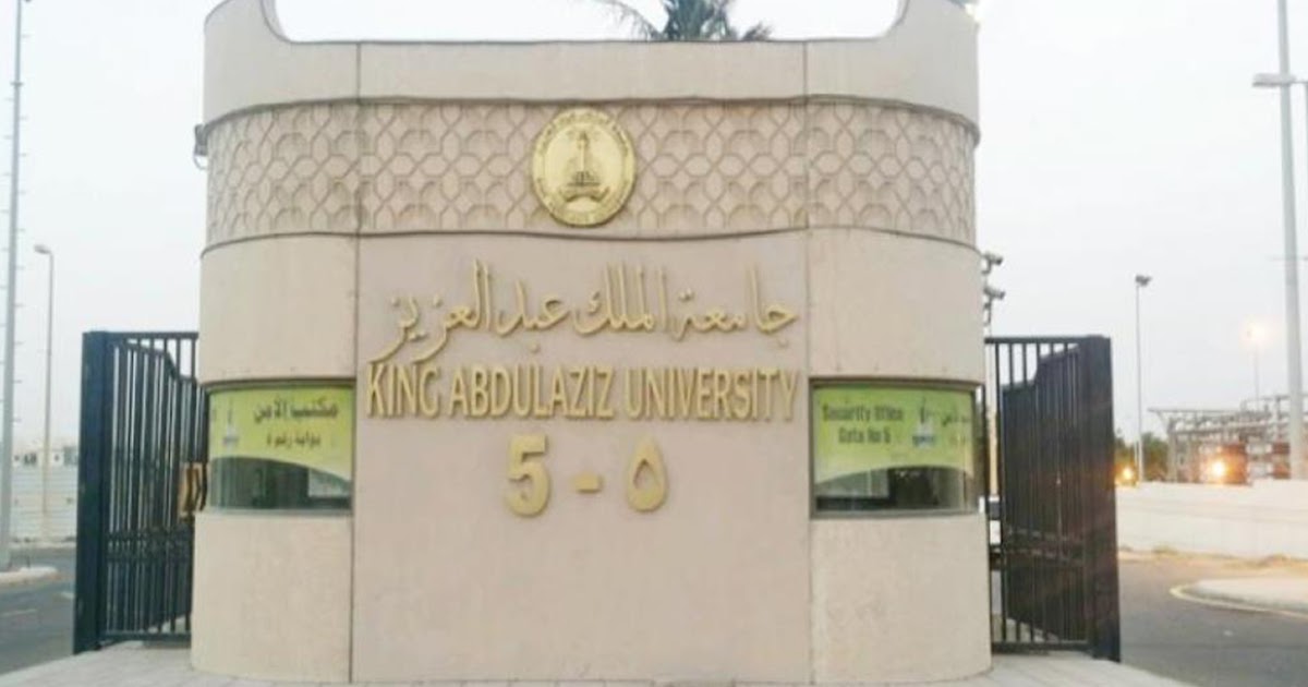 معاملات جامعة طيبة