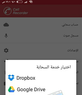 تحميل برنامج مسجل المكالمات Call Recorder 2020 للاندرويد اصدار كامل مجانا تحميل برنامج مسجل المكالمات Call Recorder 2020 للاندرويد اصدار كامل مجانا
