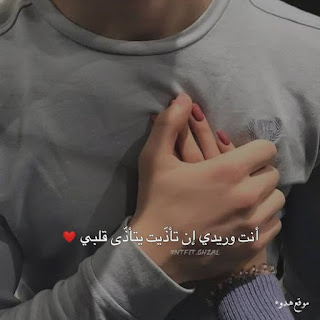 يدين ماسكين بعض, رمزيات يدين, بطاقات يدين ماسكين بعض