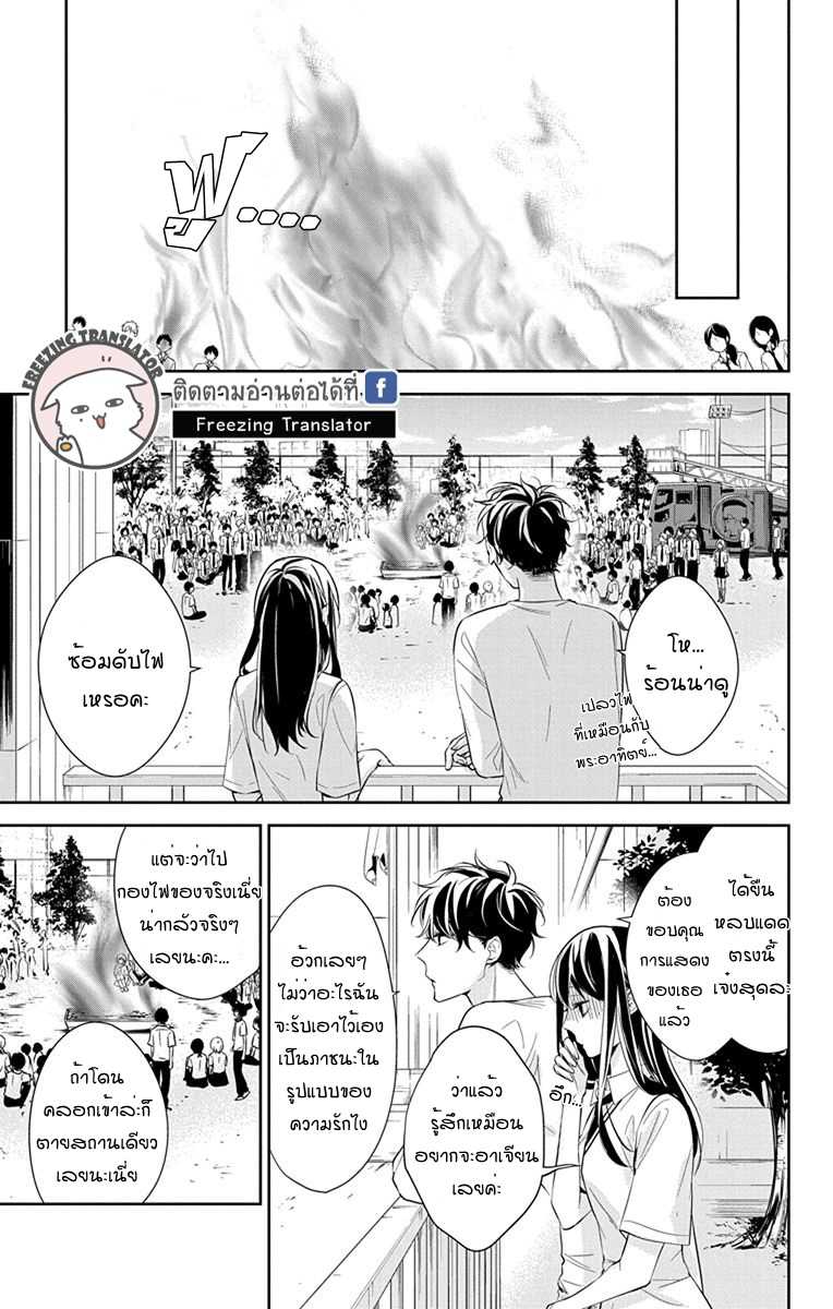 Tsuiraku JK to Haijin Kyoushi - หน้า 15