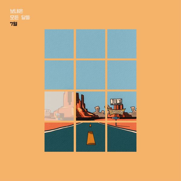 DWIGON – All the Month I spent with you : JULY – Single