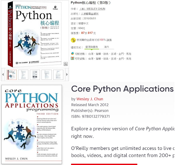 編程技巧進階修練 -- Python 篇