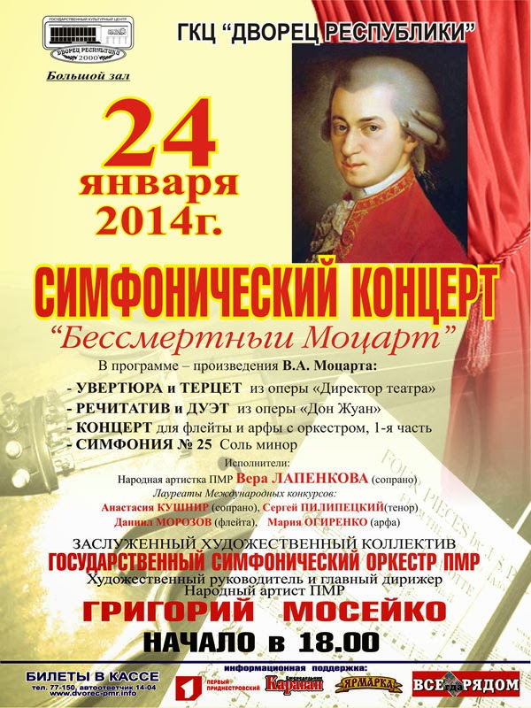 концерты произведения моцарта. концерты произведения моцарта. моцарт реквием концерт в москве. нотная рукопись моцарт. йозеф гайдн оркестр.