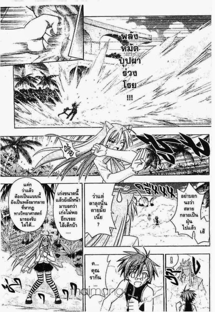 Negima! Magister Negi Magi - หน้า 28