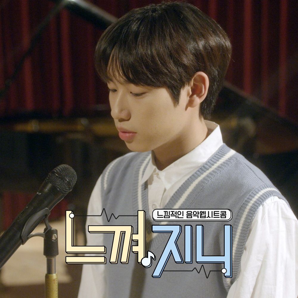 feellikefeel – Feel it, genie season2 OST