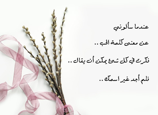 رسائل حب قصيرة - صور حب - رسالة حب 8 رسائل-حب-قصيرة-صور-حب-رسالة-حب-8