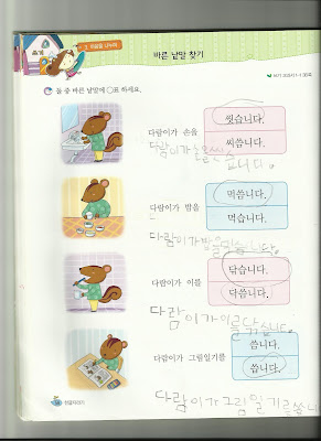 Buah hatiku, Surgaku: Belajar baca dan tulis di TK Korea