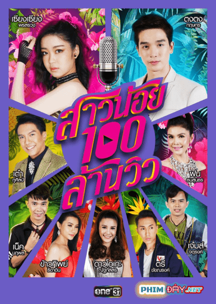 Cô Gái Nhỏ 100 Triệu View - Sao Noi Roy Lan View (2019) Cô Gái Nhỏ 100 Triệu View - Sao Noi Roy Lan View (2019)