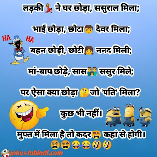 Jokes in hindi | very funny jokes in hindi Jokes in hindi | very funny jokes in hindi