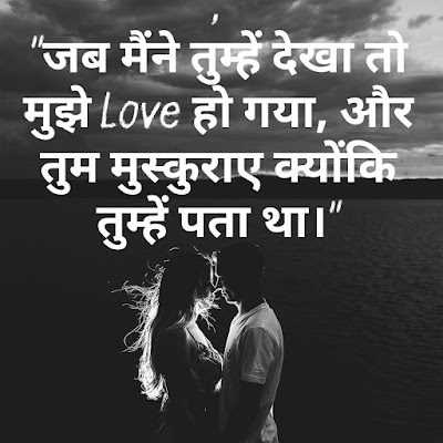 new hindi love shayari photos