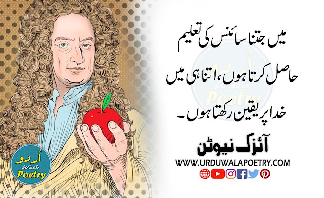 Pic Of Isaac Newton, Isaac Newton Sayings, Isaac Newton Quotes About God