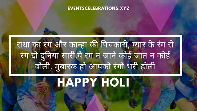 holi shayri holi shayri
