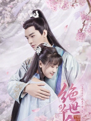 Thiên Kim Háo Sắc 2 - Unique Lady 2 (2020)