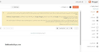 طريقة كتابة موضوع على بلوجر- انشاء مدونة بلوجر احترافية