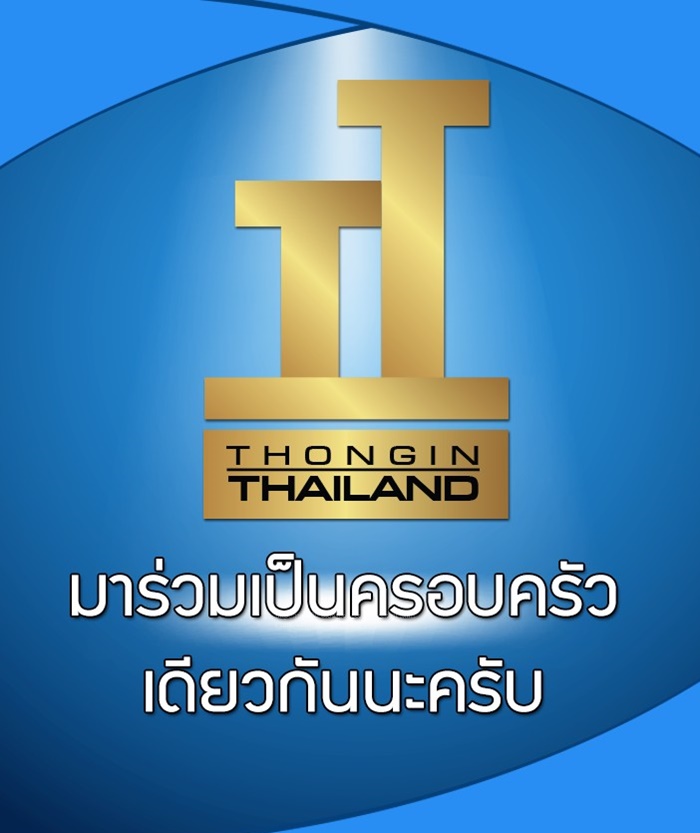 หมอทองอินทร์ ไทยแลนด์ ธุรกิจเครือข่ายสีขาว