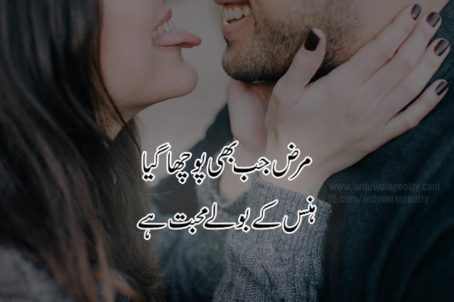 muskurahat-poetry-in-urdu-2-lines