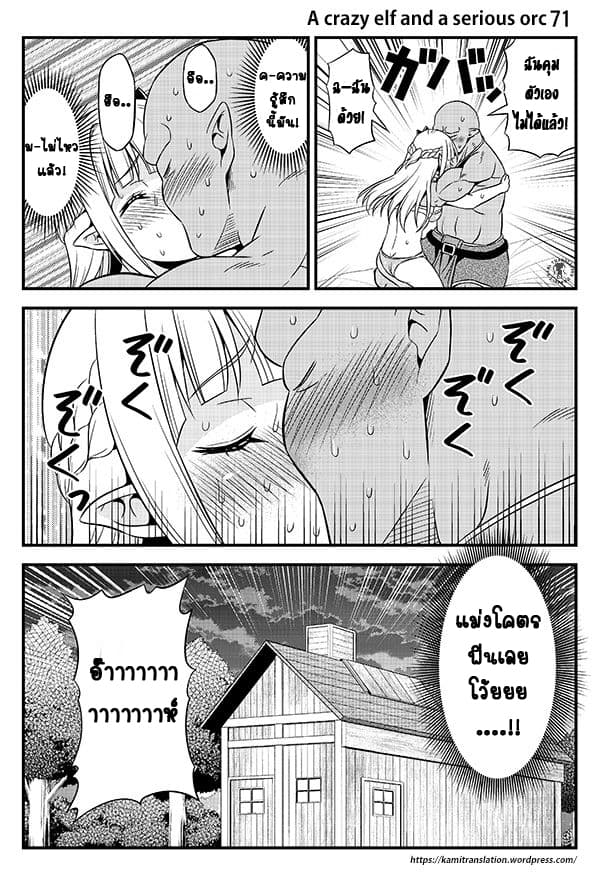 Hentai Elf to Majime Orc - หน้า 15
