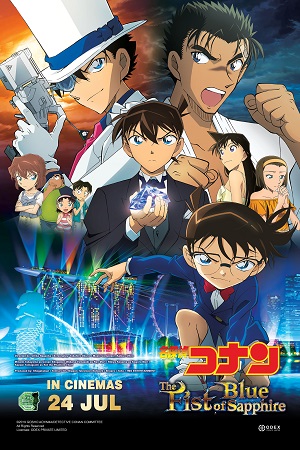 Semangat In Review Detective Conan Movie 23 The Fist Of Blue Semangat In Review Detective Conan Movie 23 The Fist Of Blue