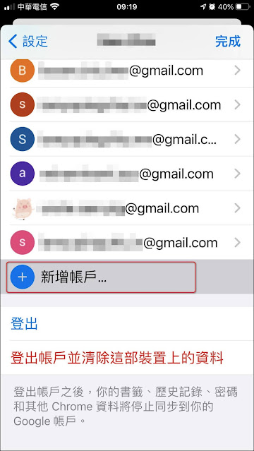 Gmail小技巧:免手機號碼申請Gmail信箱 Gmail小技巧:免手機號碼申請Gmail信箱