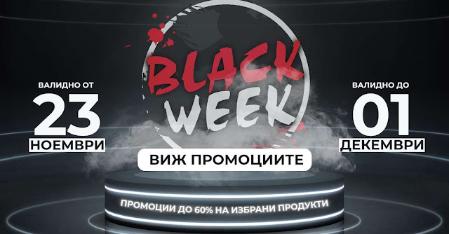 TeMax BLACK WEEK