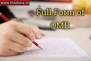 omr full form omr-full-form