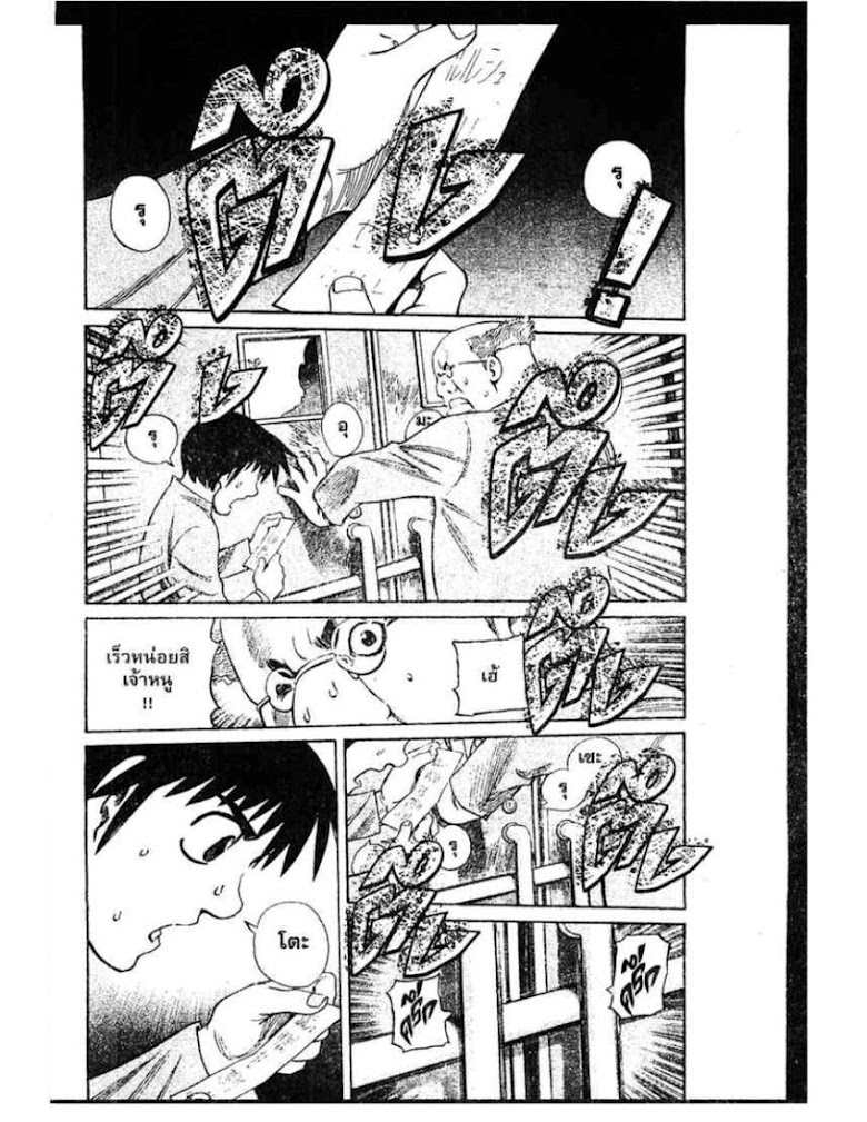 Shigyaku Keiyakusha Fausts - หน้า 20