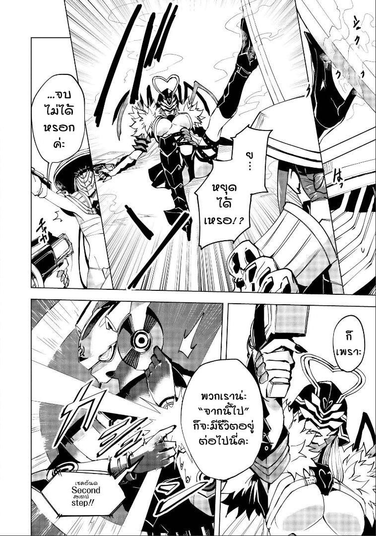 hero san to moto onnakanbu san - หน้า 18