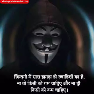 zindagi ki sachai shayari in hindi image