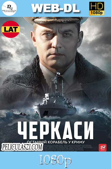 U311: Cherkasy (2019) Full HD WEB-DL 1080p Dual-Latino