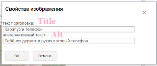 как сделать альт и тайтл на фото